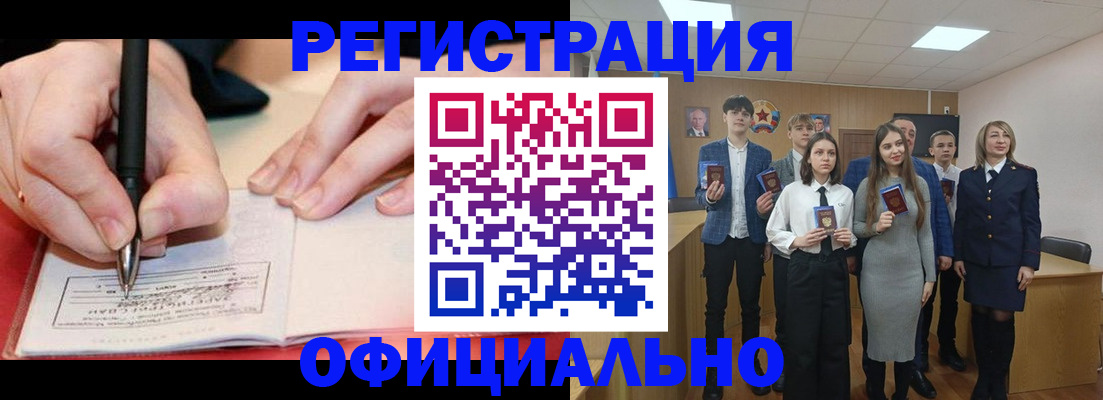 прописка для кредита в Тынде